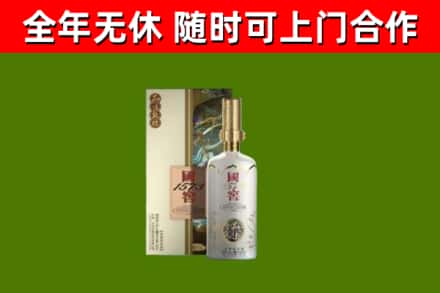 襄城回收国窖1573价格