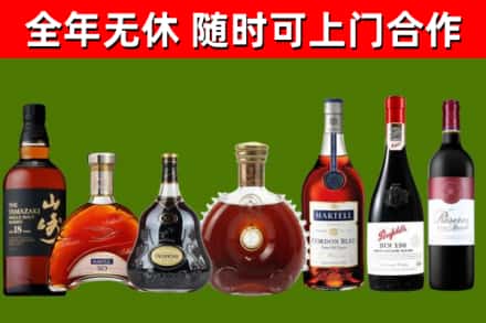 襄城烟酒回收洋酒系列.jpg