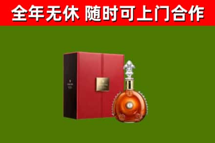 襄城烟酒回收路易十三洋酒.jpg