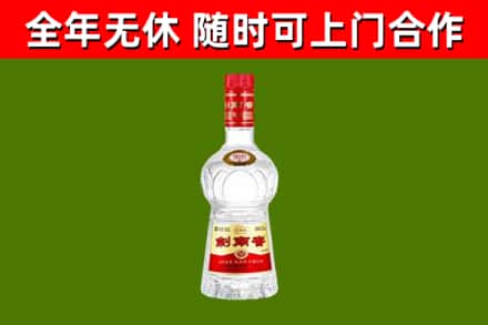 襄城烟酒回收剑南春水晶剑2.jpg