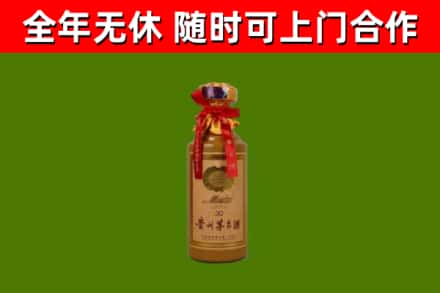 襄城回收30年茅台酒