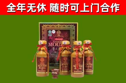 襄城回收50年份茅台