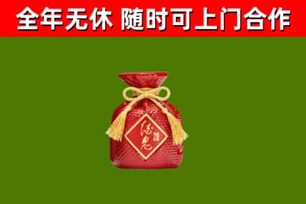 襄城回收酒鬼酒