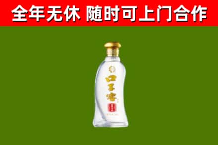 襄城回收口子窖