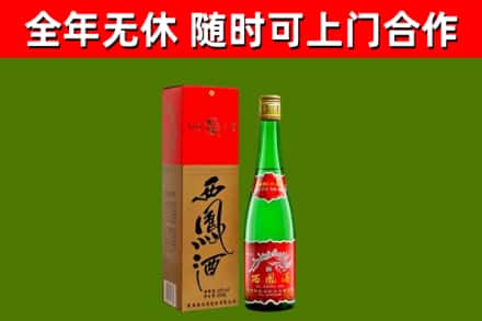 襄城回收西凤酒