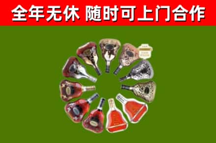 襄城烟酒回收XO洋酒.jpg